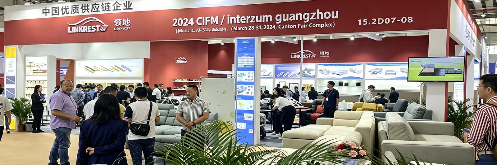 Interzum 광저우 박람회